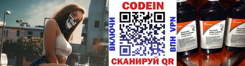 цена   Кузнецк  площадка клад  Codein напиток Lean (лин) 
