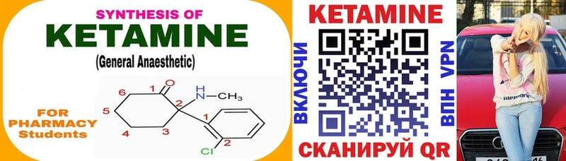 КЕТАМИН VHQ Кузнецк