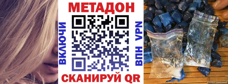 МЕТАДОН methadone  где можно купить наркотик  Кузнецк 